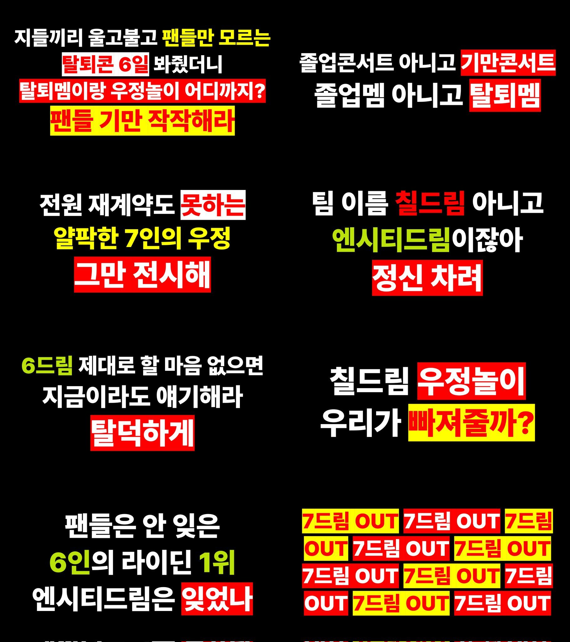 今日SM大楼前，NCT DREAM粉丝的卡车示威你们自己之间哭的稀里哗啦，只有粉