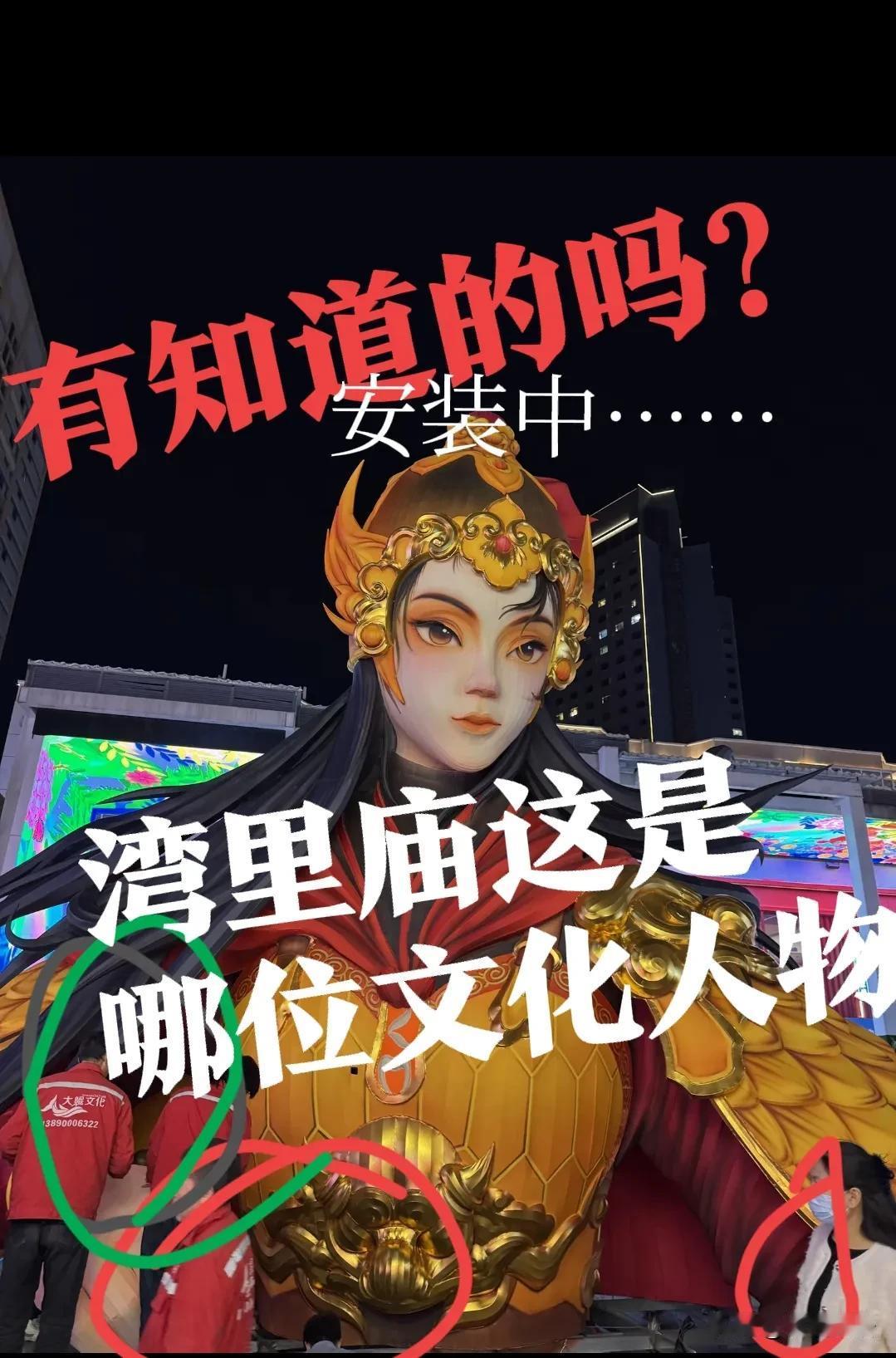 【花木兰？石家庄】湾里庙灯会，马上就要开始了，就在后天的11月15日。和北方的供