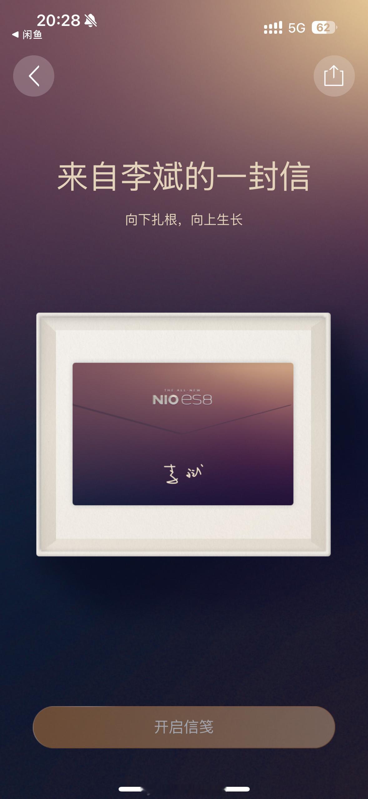 这是作为蔚来二代ES8车主专享的购车优惠，也太有仪式感了！12000元的现金优惠