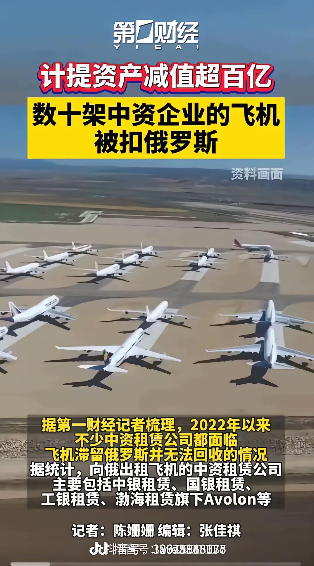 【不明白俄罗斯为何扣押我们的飞机？】