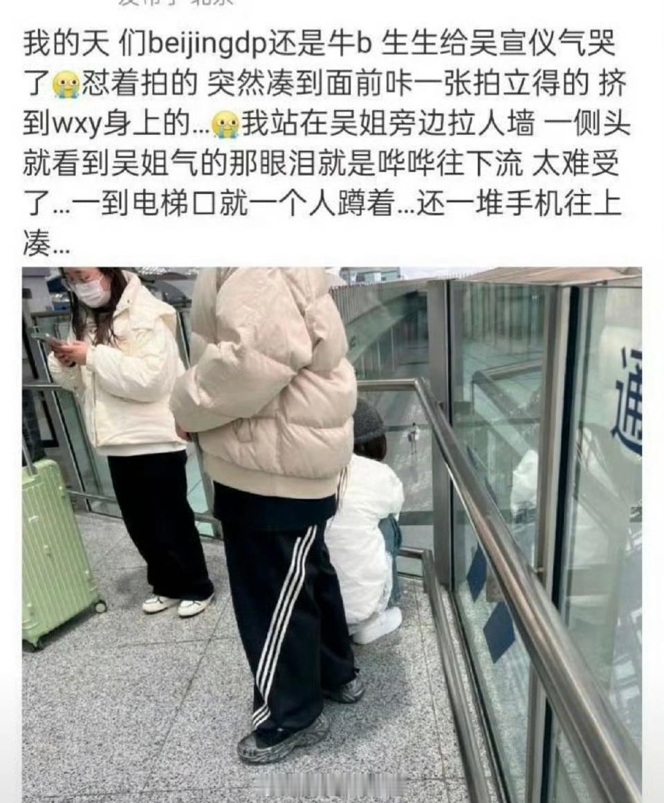 吴宣仪被机场代拍气哭吴宣仪ins发文原因代拍真的没有心啊 ​​​