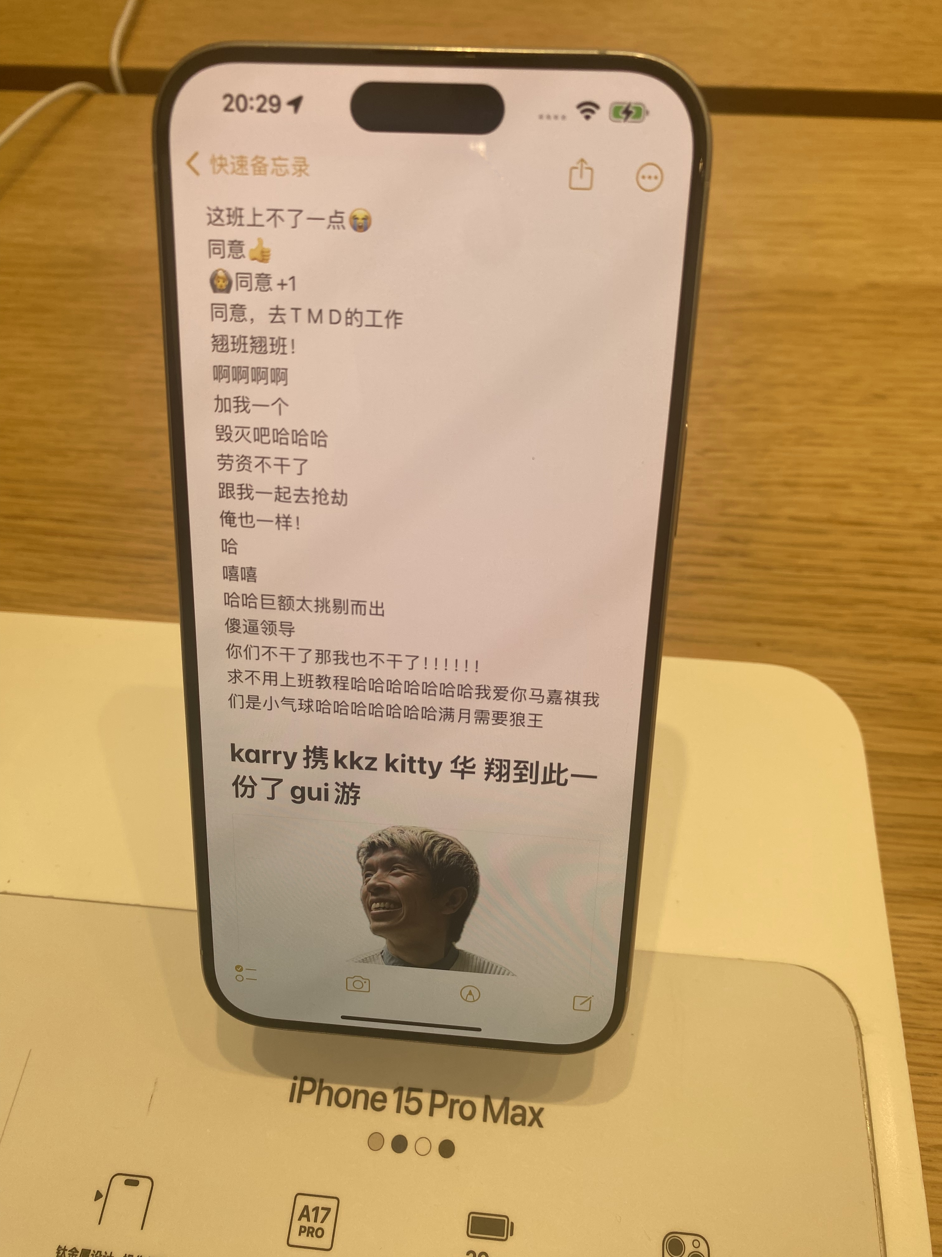 每次看苹果店备忘录都好搞笑 ​​​