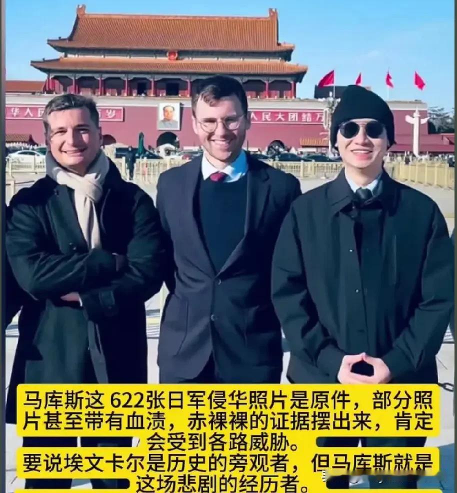 埃文和马库斯都无偿向中国赠送了日军罪行的照片相册，都是我们的朋友，都值得中国人的