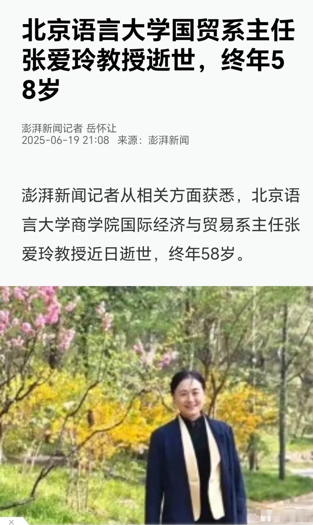 清华回应女教授被树砸身亡震惊！一开始以为是病症去世的，没想到是被树砸死的！作为一