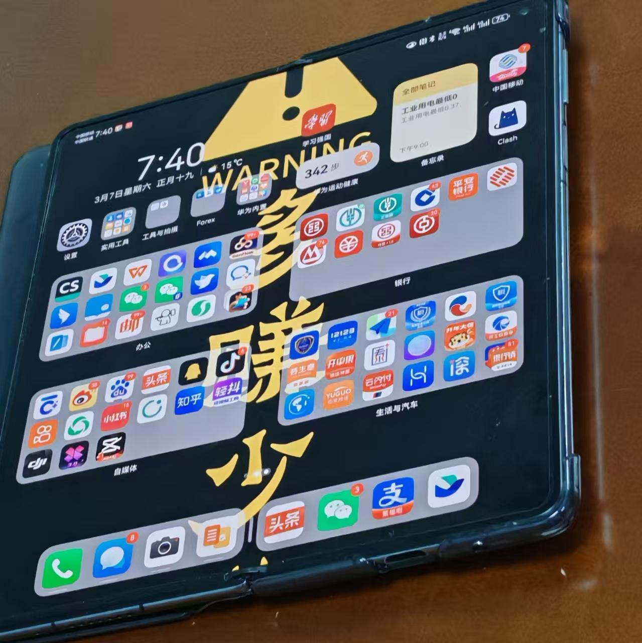 用折叠屏手机的朋友，有多少人真的在乎那条折痕？我想都是没用过折叠屏手机的人，才天