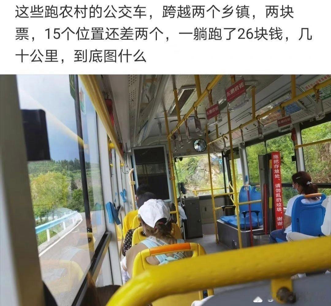 这种城乡客车真的赚钱吗 