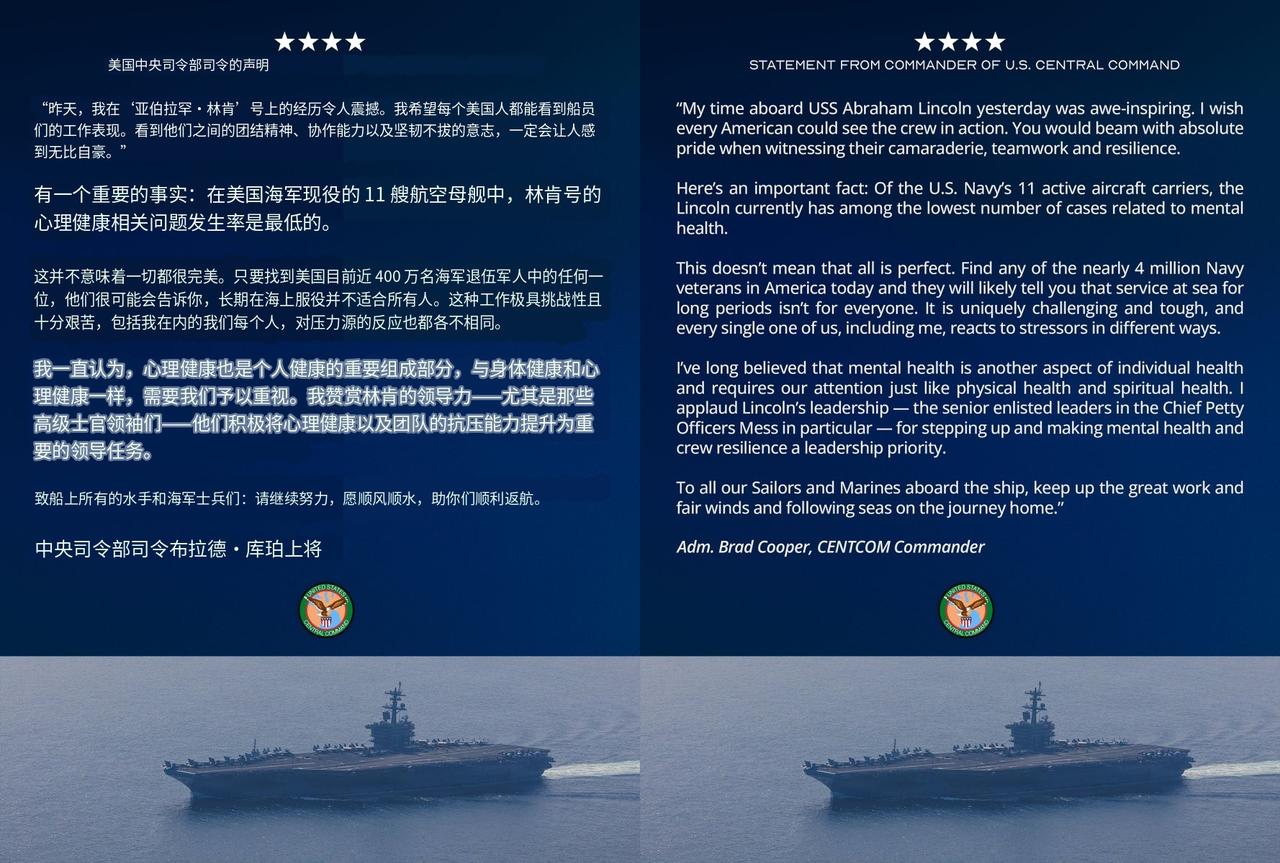 美国中央司令部司令库珀在社交平台发文，赞扬“林肯号”航母士兵的韧性及团队合作精神