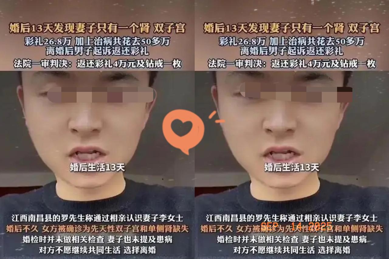 南昌罗先生这婚结的，简直是把半辈子积蓄扔水里还溅一身凉！掏26.8万彩礼+6万首