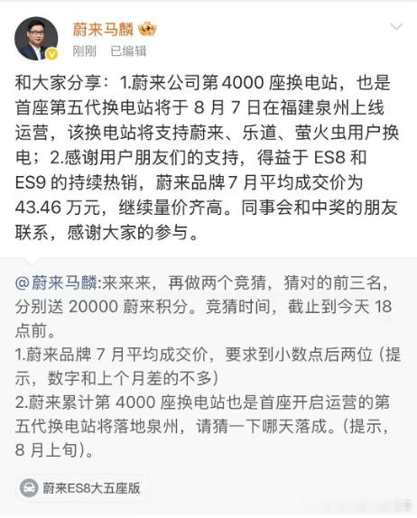 今天从马老师那里了解到，蔚来品牌7月的销售均价已经达到了43.46万元。这个数字