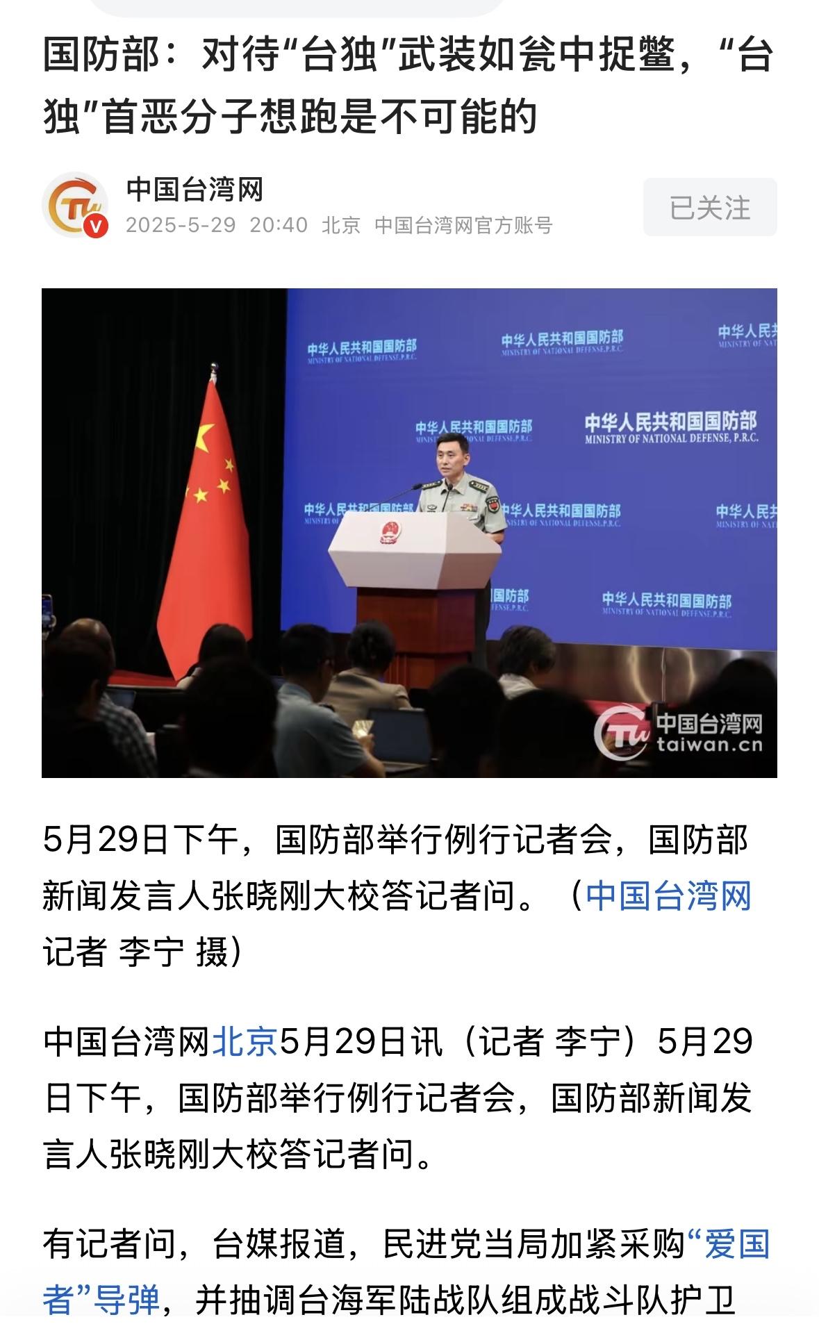 赖清德“挑衅引战”，这是一个新的提法，原来都是说“倚美谋独”、“倚武谋独”，“挑