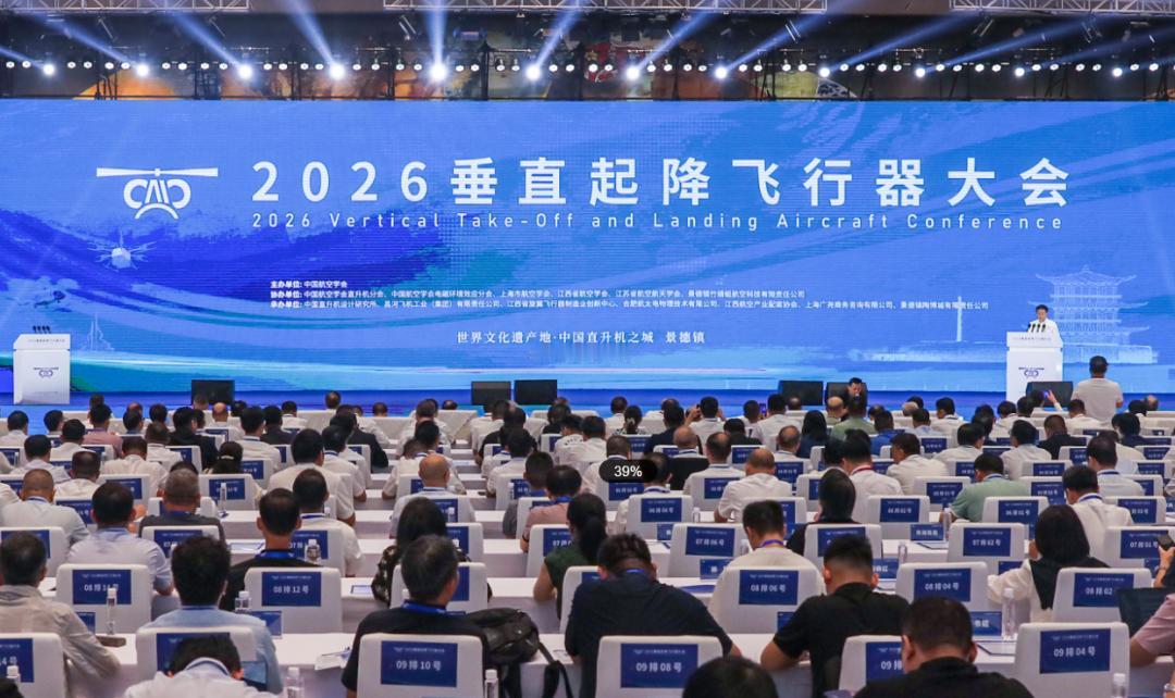 中国航空工业集团携多型航空装备亮相2026垂直起降飞行器大会暨低空产业生态展
 