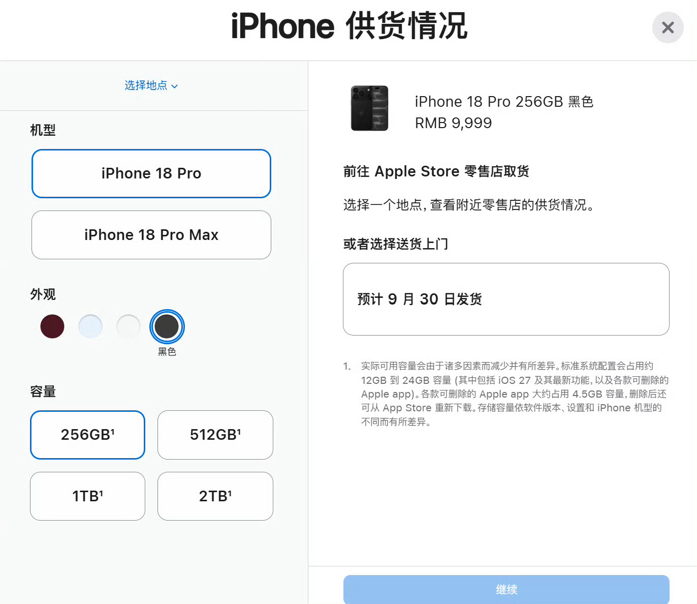 iPhone18Pro系列首批货源全线告急iPhone 18 Pro系列正式开启