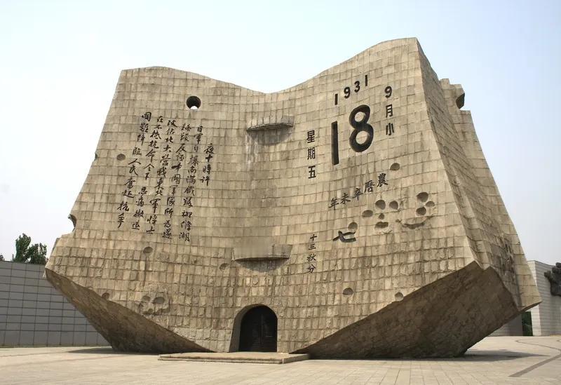 勿忘国耻，铭记“九.十八”
九一八事变，又称奉天事变、柳条湖事变。
 事件发生于