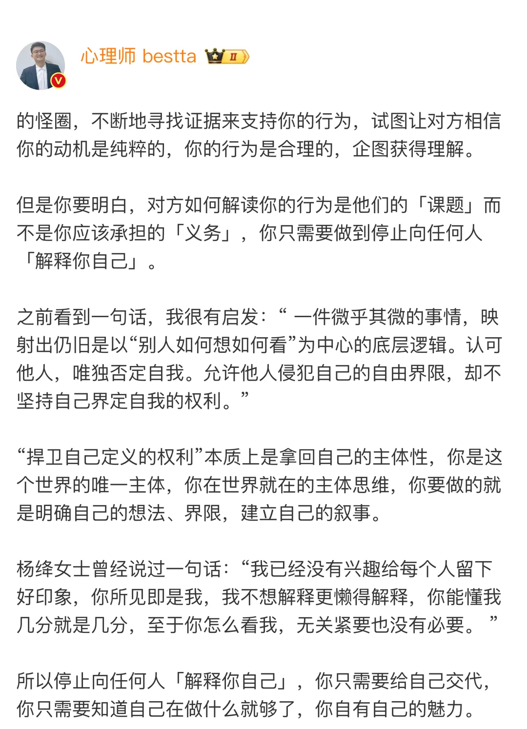 建议大家停止向任何人「解释你自己」