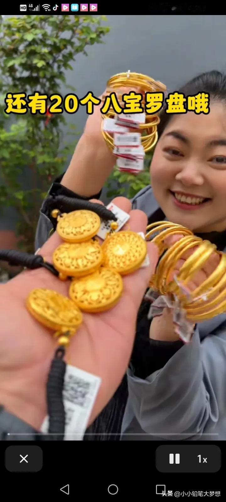 很纳闷，谁能告诉我，小乔他们开一场能挣多少钱啊，这一次，他的准备了50个金手镯和