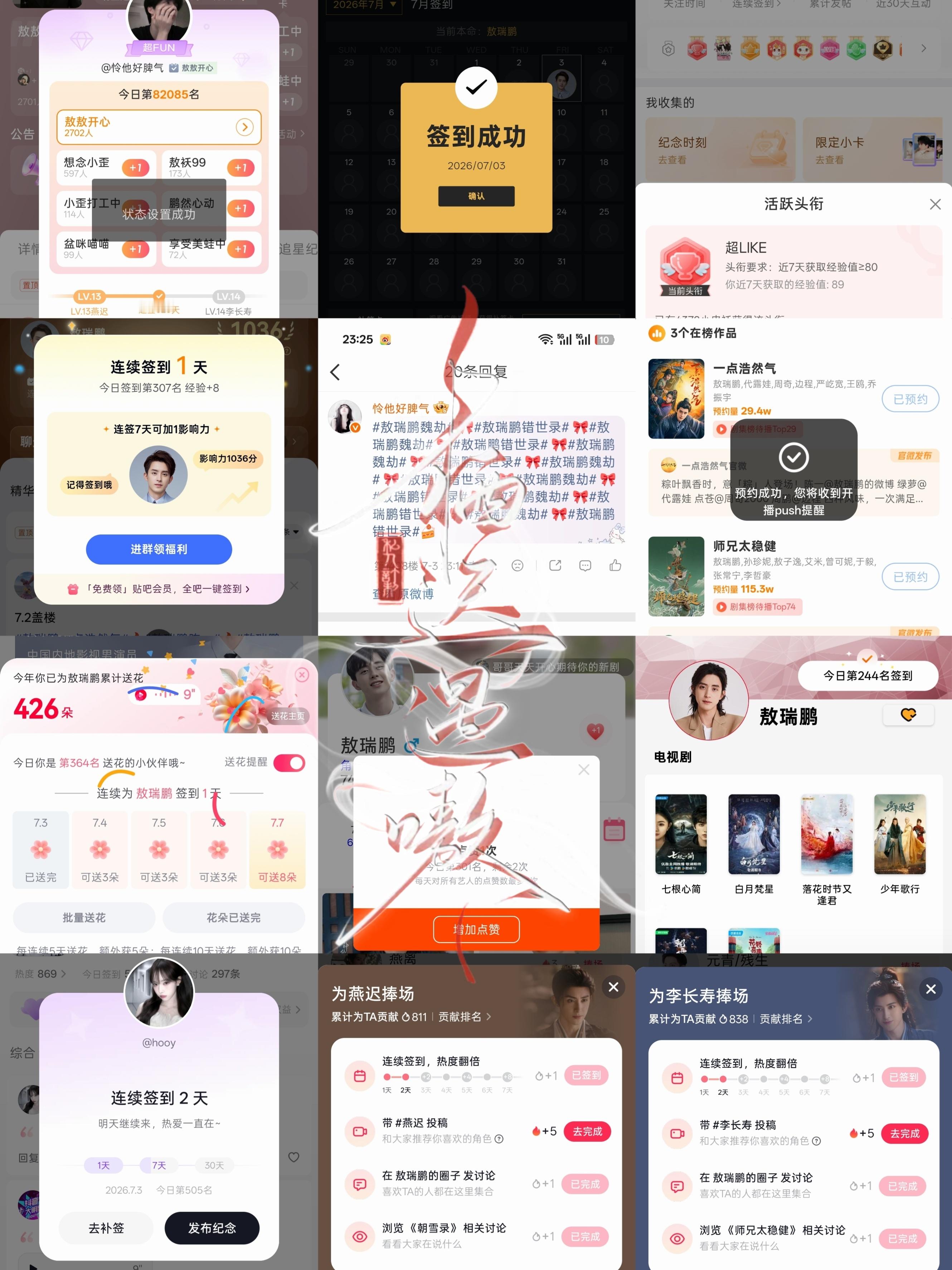 7.3小栖📚🍊➕1  专栏 · 嗷嗷·小栖📚🍊打卡