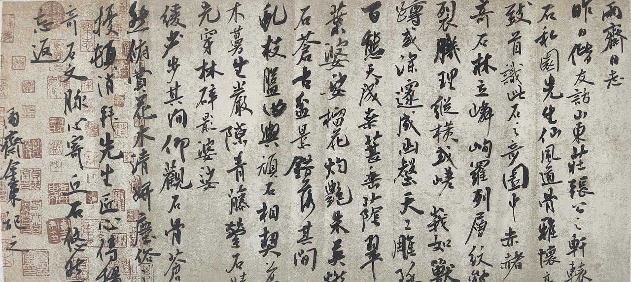 昨日偕友，访山东庄张公之轩辕石私园。先生仙风道骨，雅怀高致，首识此石之奇，园中赤