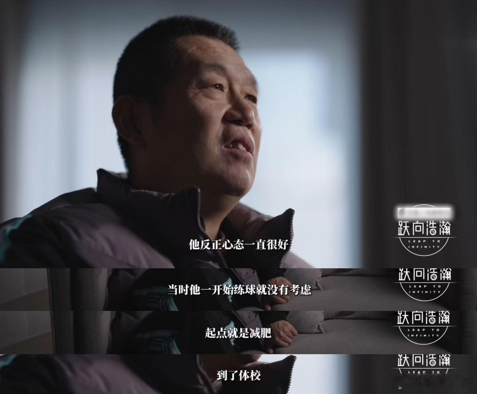 父亲透露杨瀚森打球的初衷是减肥父亲希望杨瀚森在NBA站稳脚跟 命运的伏笔太好哭！