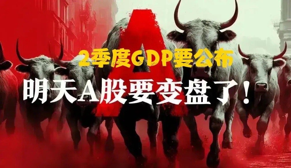 央行放大招,今夜还有一件大事,明天A股我多提醒一下！一、宏观解读①金融时报：当前