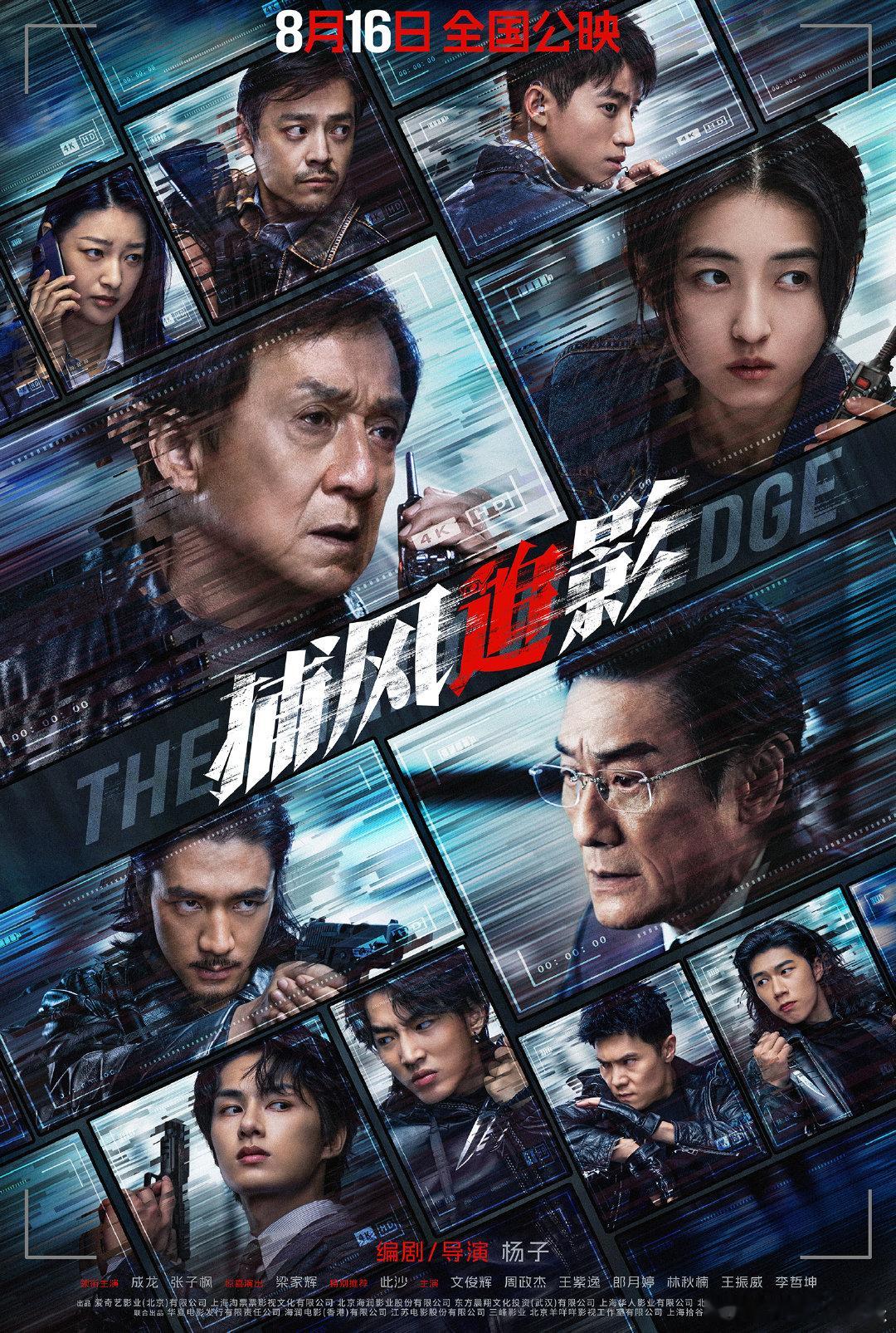 捕风追影总票房破5亿 恭喜！成龙大哥带票房破5亿，果然能打！梁家辉“狼王”人设超
