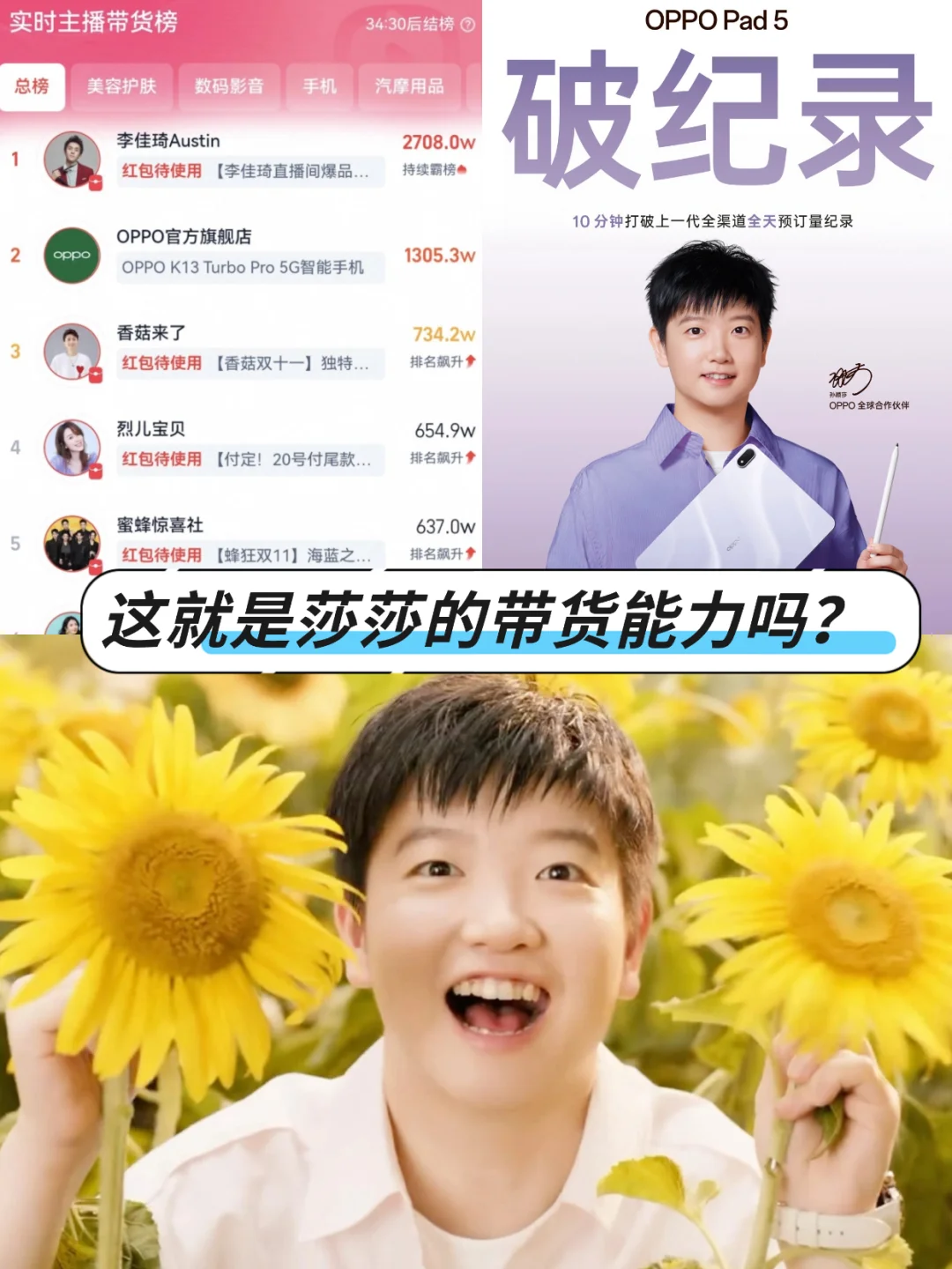 球迷不语，只是又破了几个记录而已