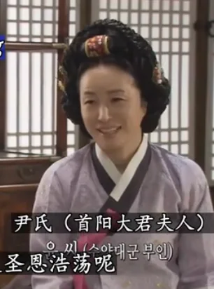 朝鲜世宗 祖母神懿王后