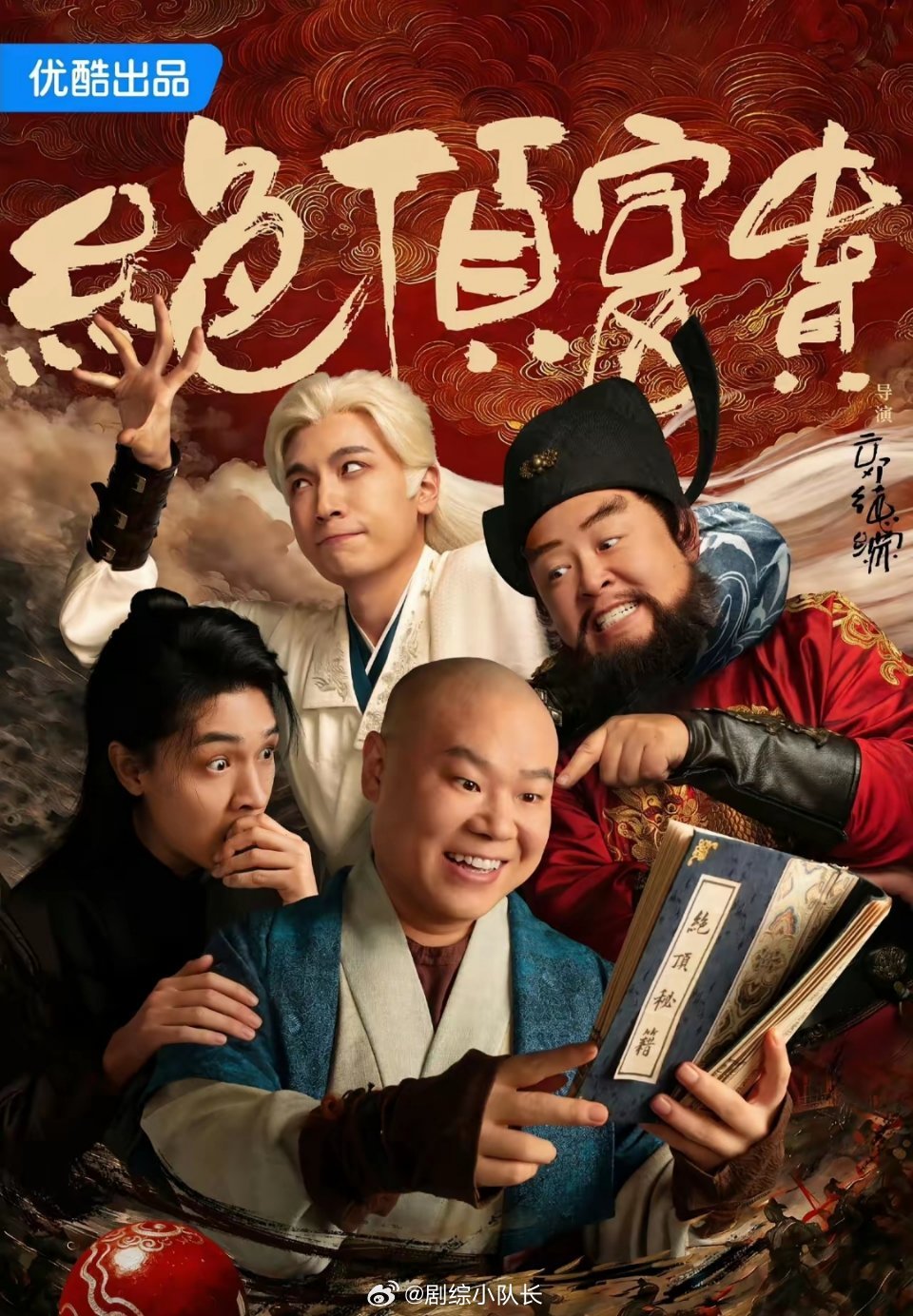 优酷两部新剧顺利过审待播，消息一出不少追剧观众已经开始期待！第一部是曾舜晞、张康