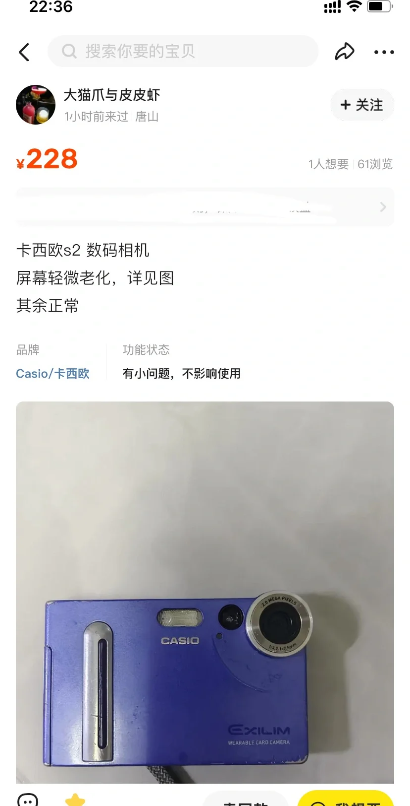 佳能翻转屏不到3张-好价快看