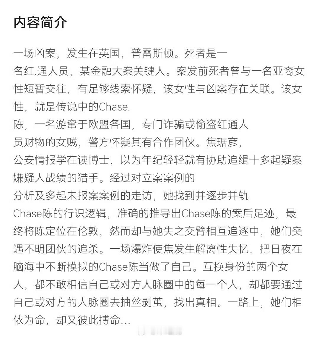 娱乐[超话]末路狂花领衔主演杨幂爱奇艺悬疑剧《末路狂花》杨幂导演：李骏《摇滚狂花