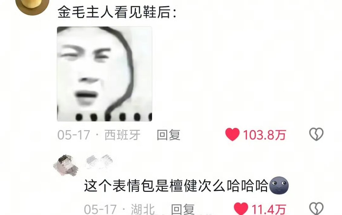 檀健次表情包好出圈檀健次表情包好出圈啊哈哈哈哈，可可爱爱！！ 