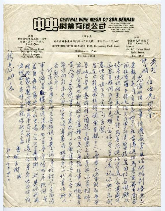 揭秘《给阿嬷的情书》片尾曲~~
《阿嬷》的片尾曲《一封侨批》，是电影里一个很特别