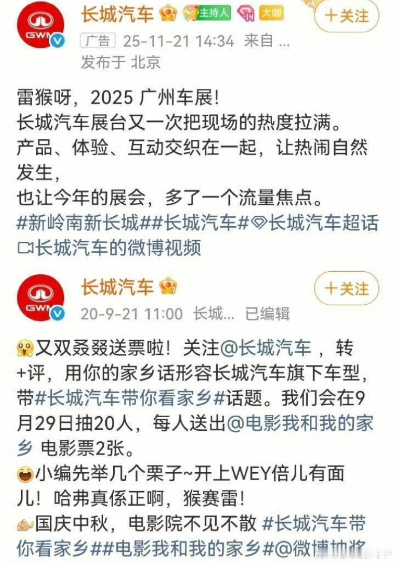 雷猴呀、猴赛雷   长城现在也开始了... 