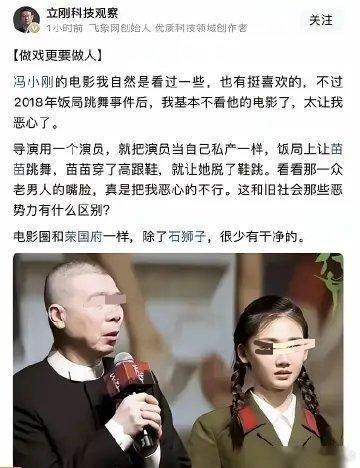 微博大V项立刚:电影圈和荣国府一样，除了石狮子，很少有干净的！ 