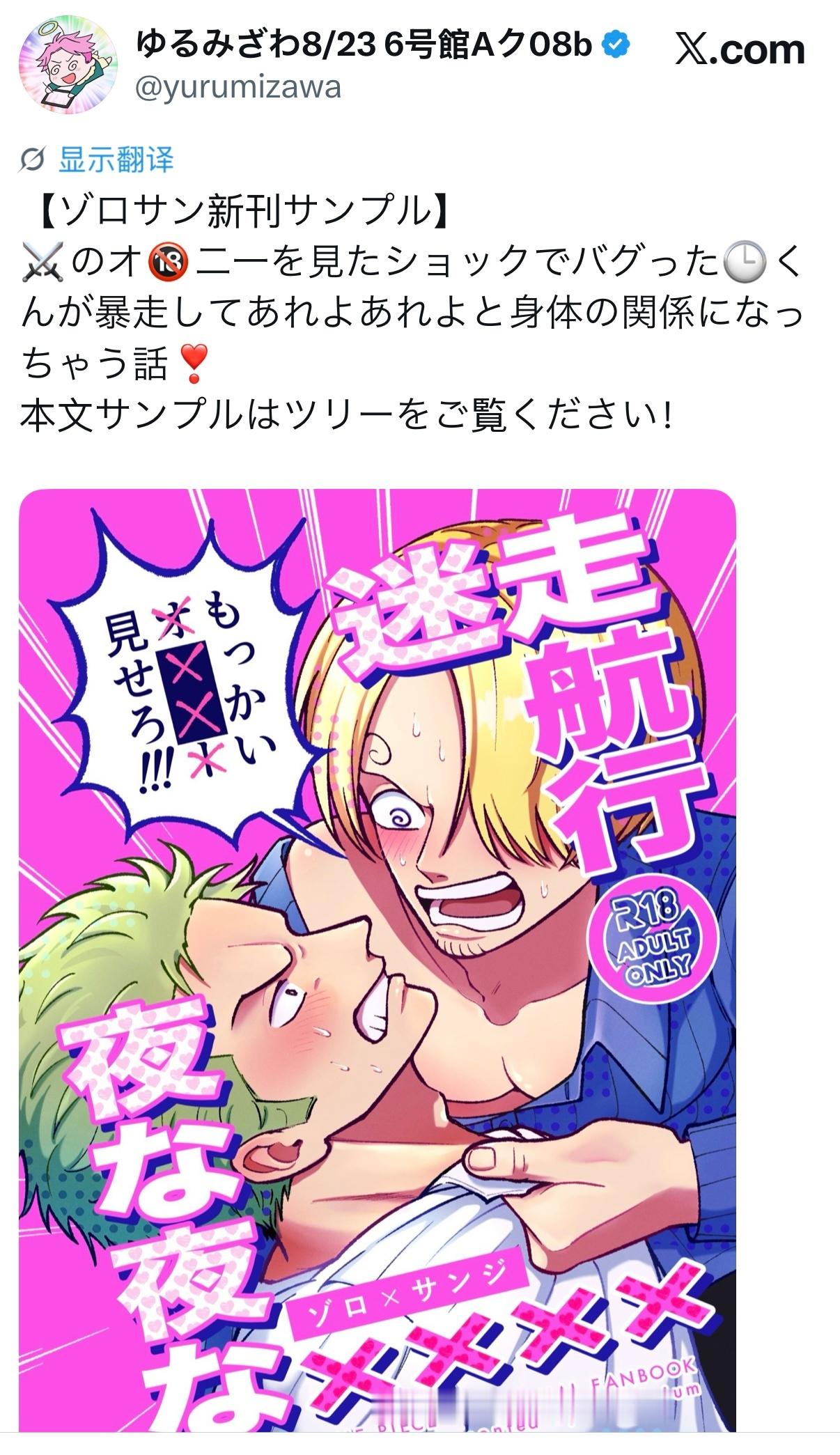 索香双璧汉化交流专区  哇又有新本了！p站预览好涩涩