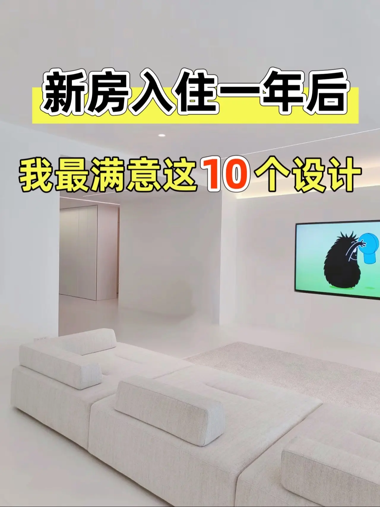 新家入住后我最满意的10个设计。准备装修的小伙伴们这10个地方这样设计...