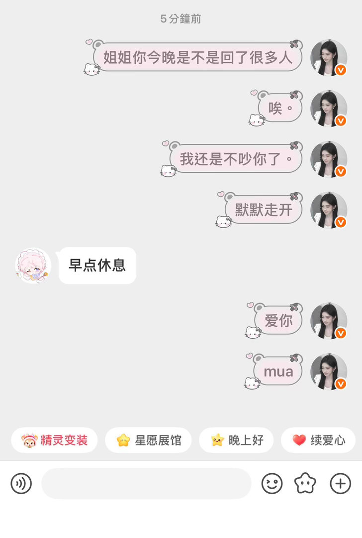 有鱼入舟  爱上此女易如反掌 