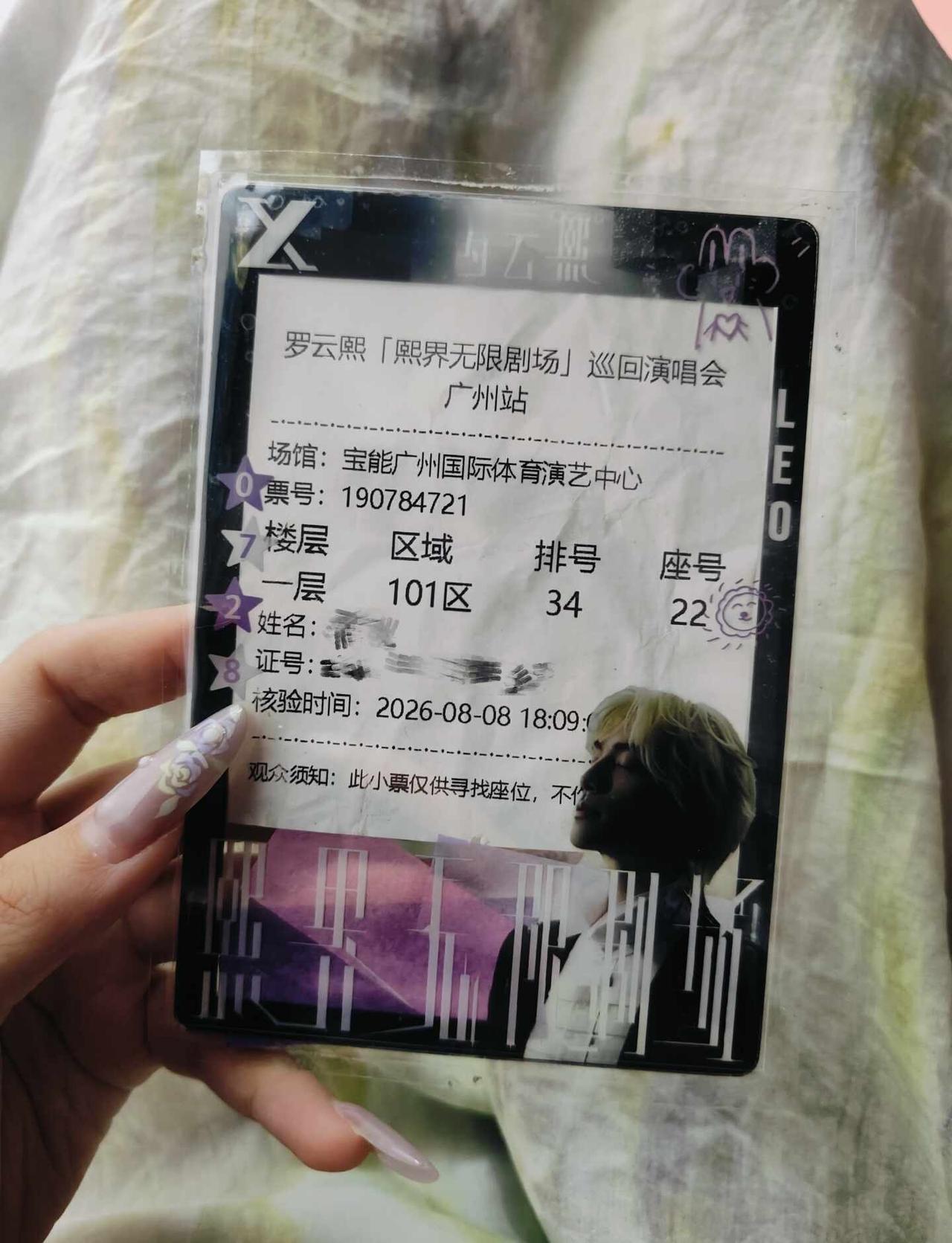 这下可以一直留住啦
空白的地方塞了点彩带
	
罗云熙 罗云熙广州演唱会 留个纪念