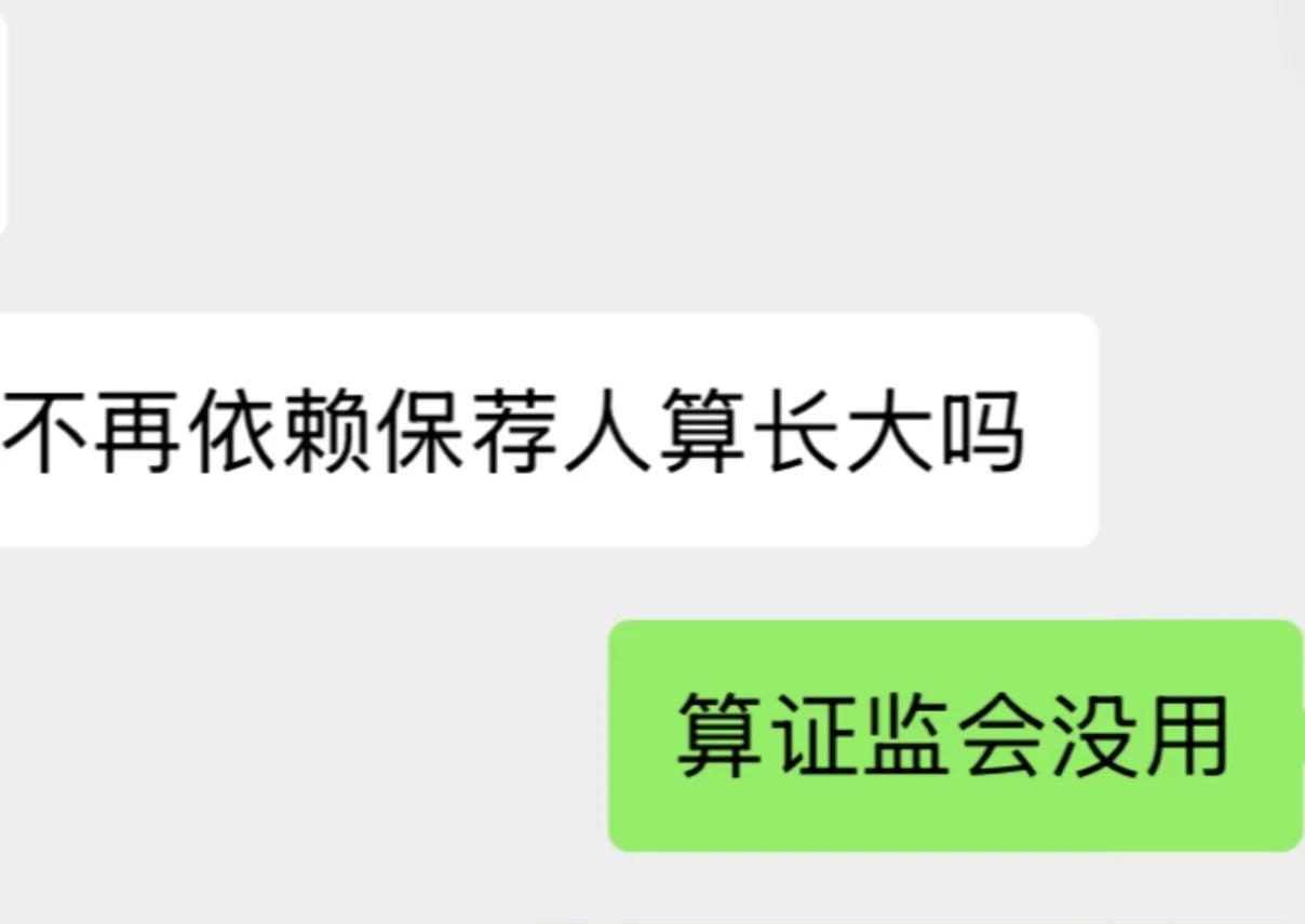 🇭🇰金融业迎来了属于自己的哥哥梗
不再依赖聆讯算上市吗？算联交所没用。
不再