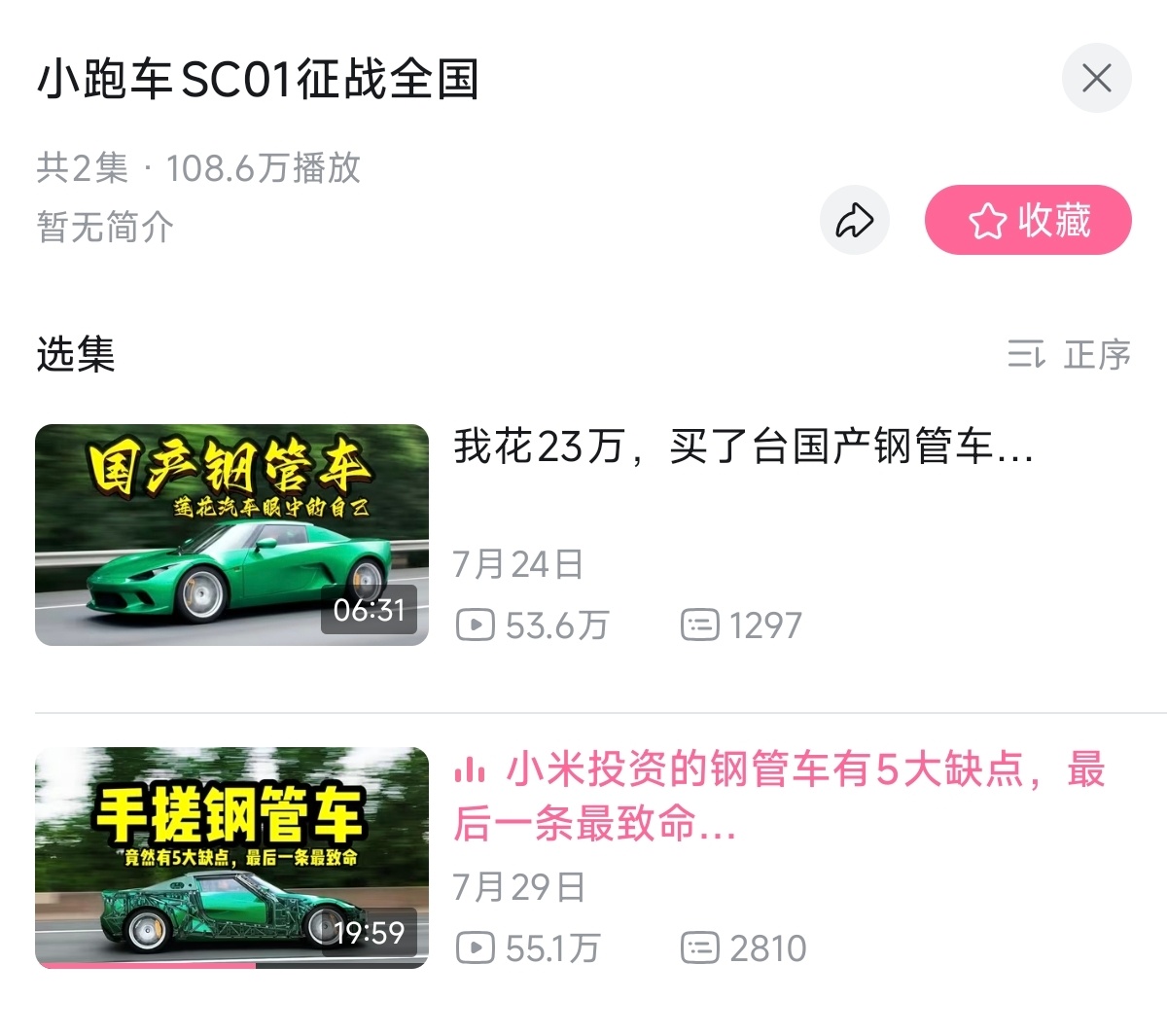 当初买这车，对流量真不敢有啥期待，毕竟确实太过冷门小众，结果流量反而有惊喜。这可