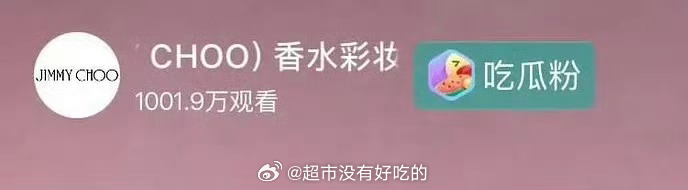 白鹿直播间弹幕 白鹿今晚直播累计破1000万观看了 