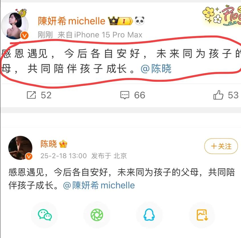 二陈离婚，
我发现了一个秘密
男方已经敷衍到只有几个字来告别这段婚姻了。
而陈妍