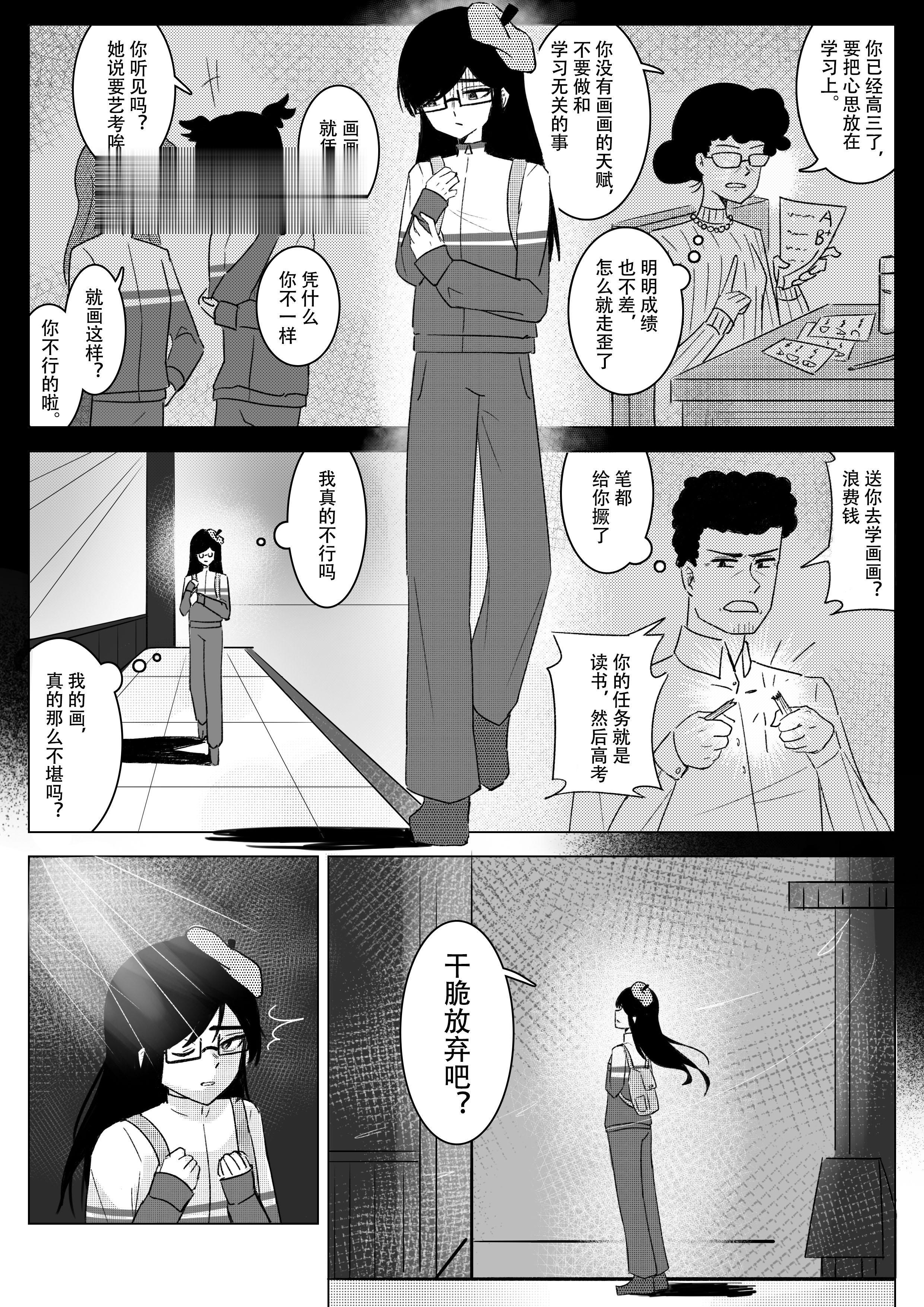 漫画学员作品展——汐绪。
