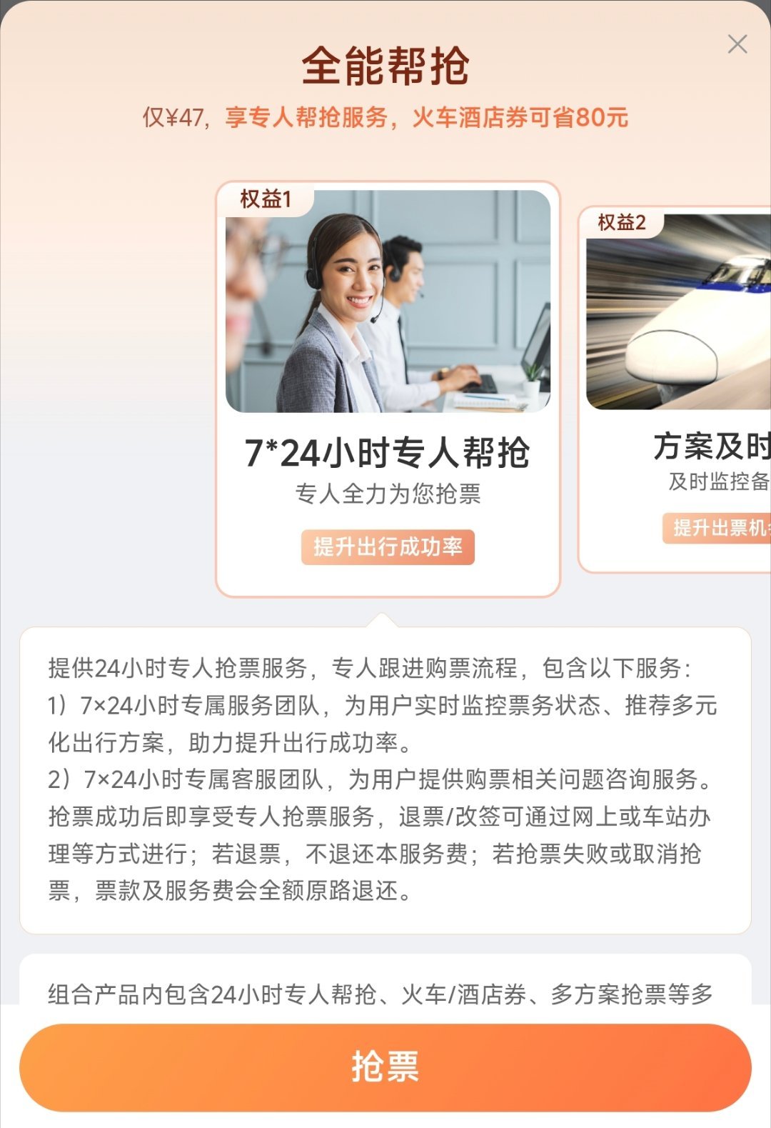 12306拒绝抢票软件出票超百万张12306摆了这么多年，也是时候该收回出票权限