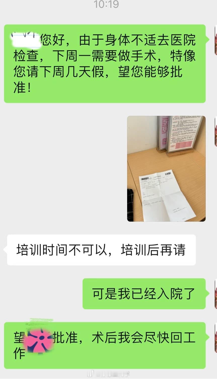 医生群里发除非死人不要临时请假医生、护士都差不多，休息时间不固定、上班时间不固定