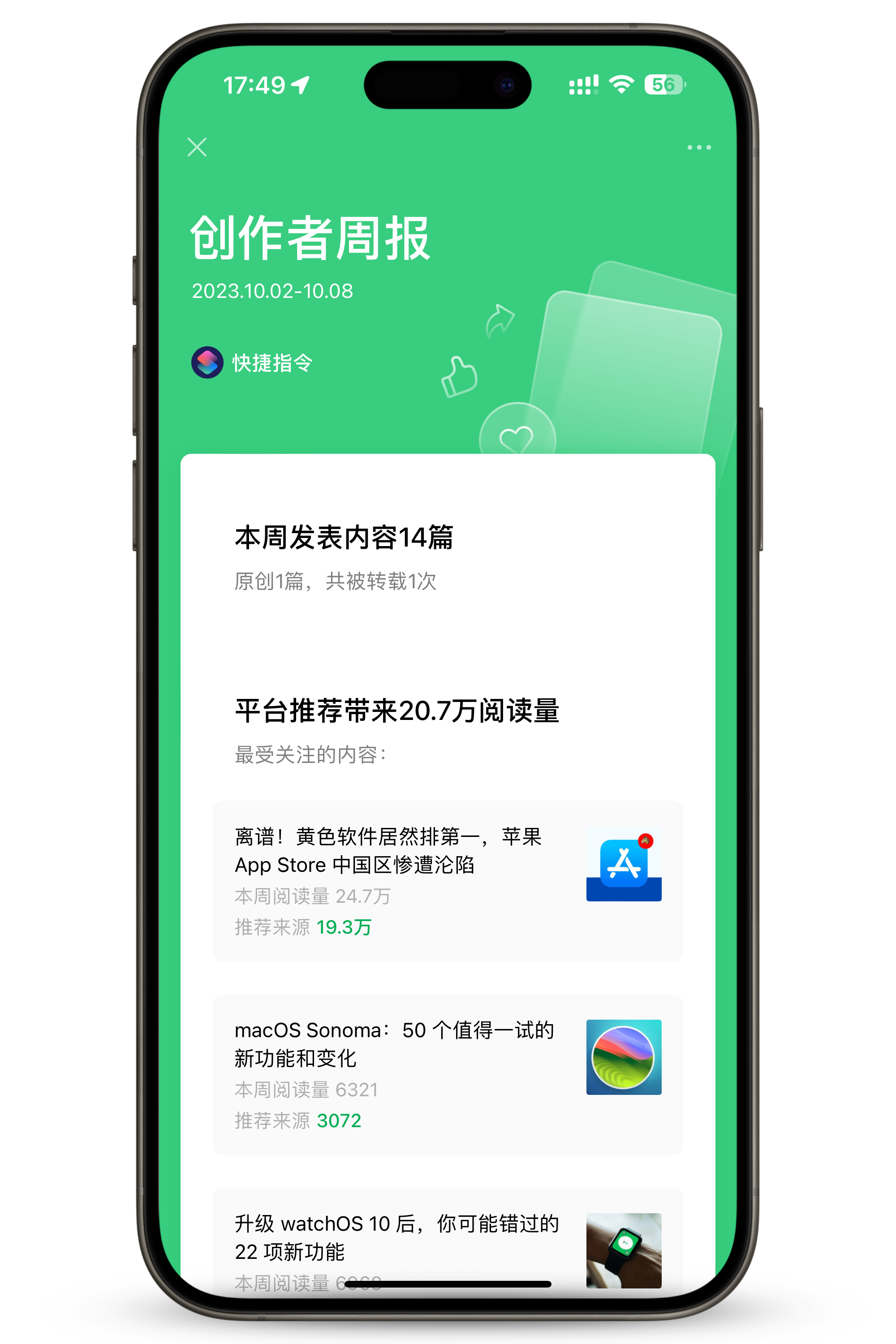 最近公众号给了很多推荐流量，之前一直都不温不火，然后前几天随便写了篇 App S