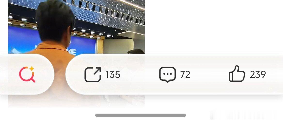 突然发现，微博这底部转评赞导航栏，是开始贴近 iOS27 的设计语言和风格了，甚