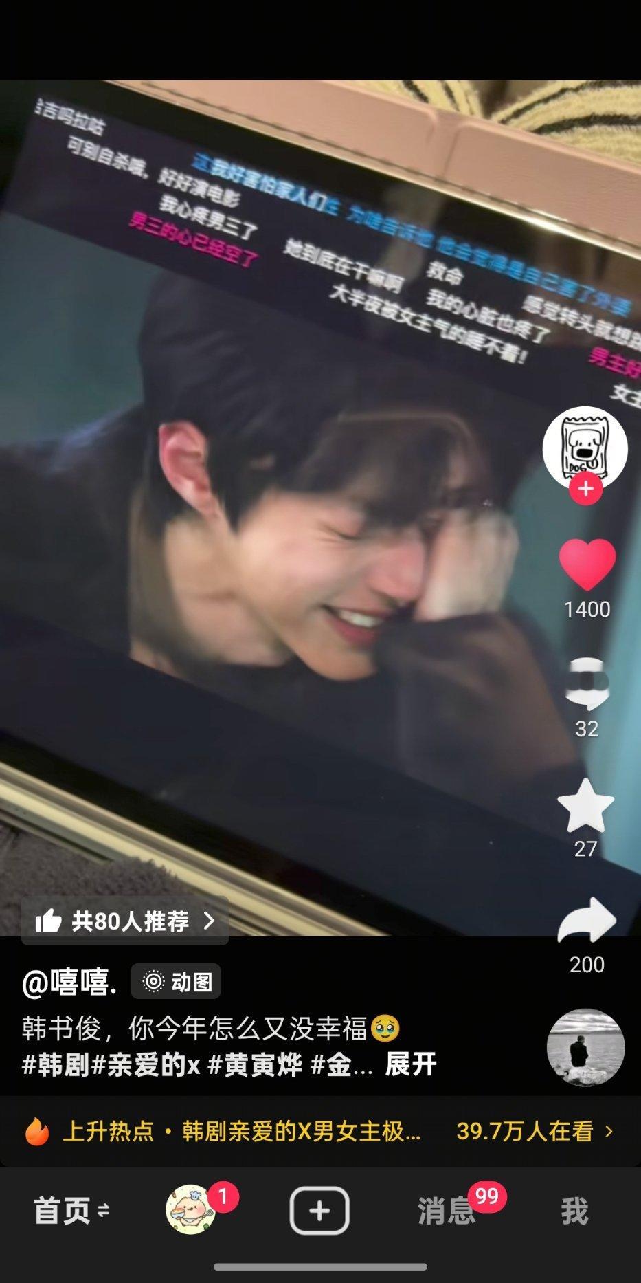 黄寅烨已经在我抖音哭一天了 