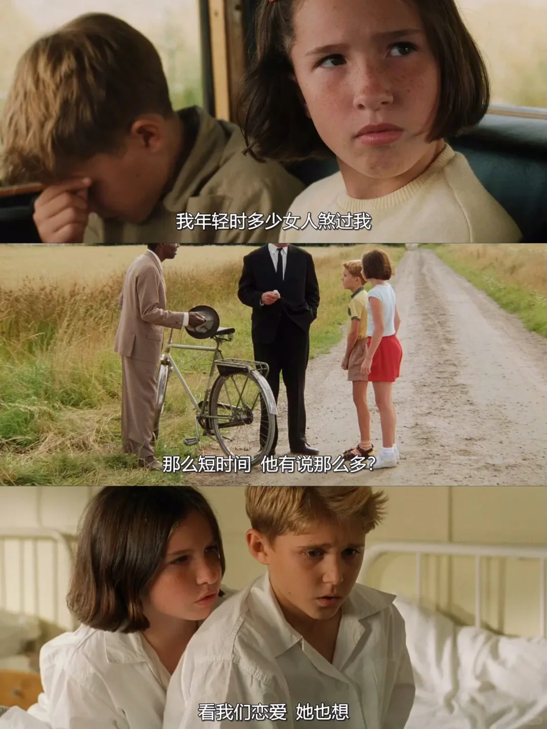 这么治愈的电影怎么才发现🔥看完好治愈