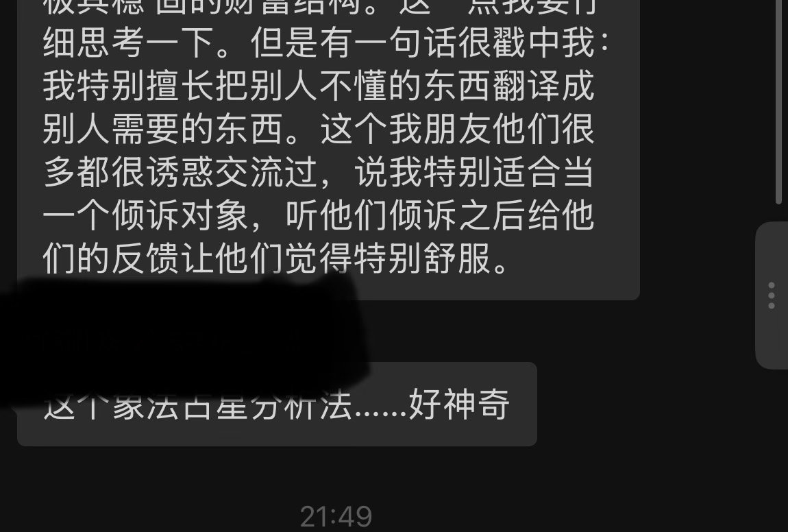 象法占星反馈，下个月升价。 