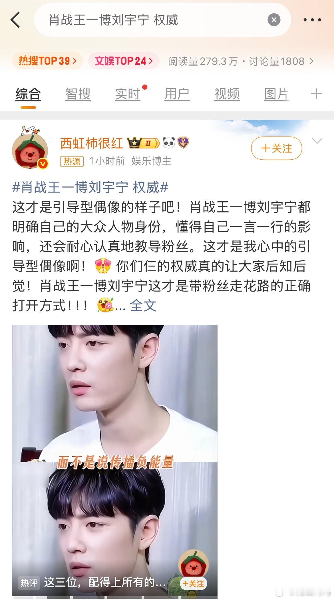 有个人有引导粉丝？ 